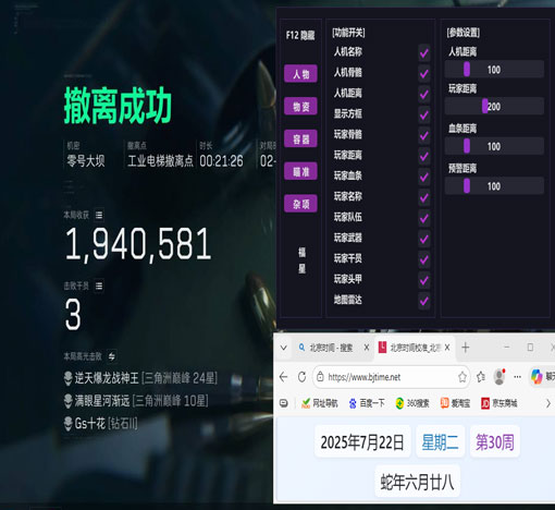 三角洲辅助视角透视自瞄效果